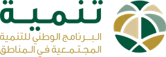 Tanmiya National Program for Community Development logo – GEOTECH 3D Saudi Arabia client